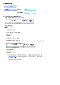 2017年本田讴歌CDX故障代码DTC 故障排除_ P2226
