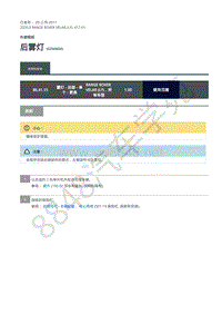 2020年路虎星脉L560维修手册-外部照明 后雾灯