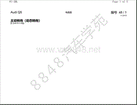 2016年奥迪Q5电路图-主动转向（动态转向）