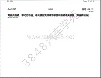 2016年奥迪Q5电路图-驾驶员座椅 带记忆功能 电动腰部支撑调节装置和座椅通风装置（带座椅加热）