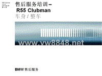 宝马MINI系列R55手册技术资料 R55_0200_cn