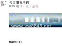宝马MINI系列R55手册技术资料 R55_0600_cn
