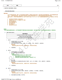 2015-2016年雷克萨斯LS600H滑动天窗系统 初始化