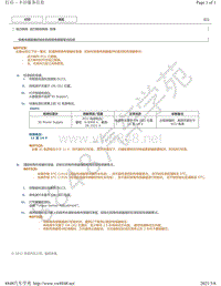 2015-2016年雷克萨斯LS600H动力转向系统 校准