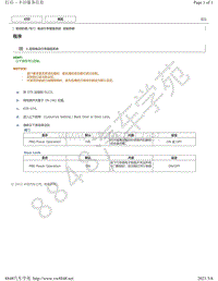 2015-2016年雷克萨斯LS600H电动行李箱盖系统 定制参数