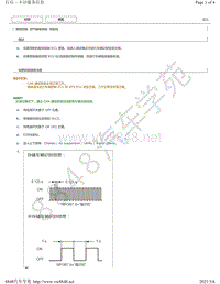 2015-2016年雷克萨斯LS600H空气悬架系统 初始化