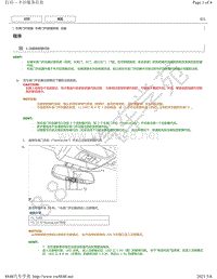 2015-2016年雷克萨斯LS600H车库门开启器系统 注册