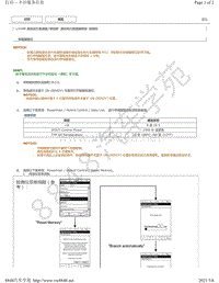 2015-2016年雷克萨斯LS600H混合动力变速器系统 初始化