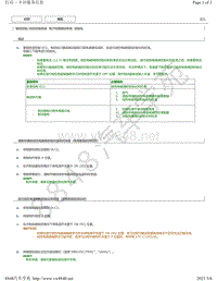 2015-2016年雷克萨斯LS600H电子控制制动系统 初始化