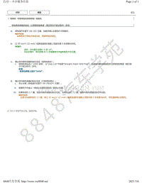 2015-2016年雷克萨斯LS600H可变传动比转向系统 初始化