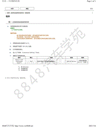 2015-2016年雷克萨斯LS600H后排电动座椅控制系统 定制参数