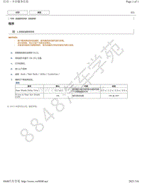 2015-2016年雷克萨斯LS600H后遮阳帘系统 定制参数