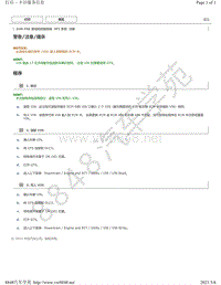 2015-2016年雷克萨斯LS600H2UR-FSE 发动机控制系统 SFI 系统 注册