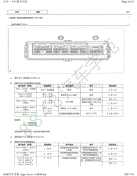 2015-2016年雷克萨斯LS600H端子图-电动后视镜控制系统 ECU 端子