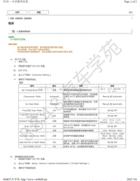 2015-2016年雷克萨斯LS600H空调系统 定制参数