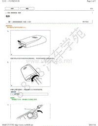 2015-2016年雷克萨斯LS600H发射器电池 更换