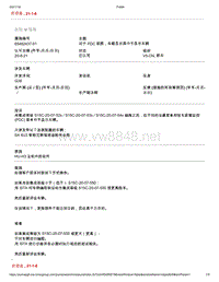 2020年宝马技术通报-对于 PDC 视图 车载显示屏中不显示车辆