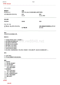 2020年宝马技术通报-双质飞轮 ZMS 和或离合器发出噪声和振动