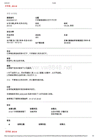 2020年宝马技术通报-行李箱盖板难以打开 不打开