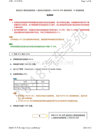 2009年雷克萨斯RX450h混动系统故障代码DTC-P0A78-286图