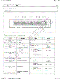 2020年雷克萨斯UX300e针脚图-空调系统 ECU 端子图