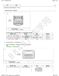 2020年雷克萨斯UX300e针脚图-轮胎压力警告系统 ECU 端子图