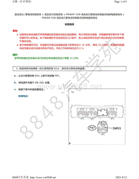 2009年雷克萨斯RX450h混动系统故障代码DTC-P0ADF-229 P0AE0-228图