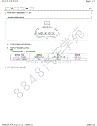 2020年雷克萨斯UX300e针脚图-格栅挡板系统 ECU 端子图