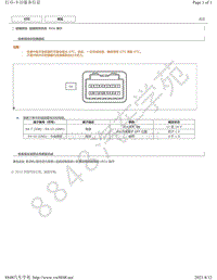 2020年雷克萨斯UX300e针脚图-碰撞预测系统 ECU 端子图