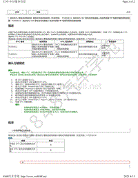 2020年雷克萨斯UX300e插电式充电控制系统（交流电）故障代码DTC-P1BD812 P1BD814