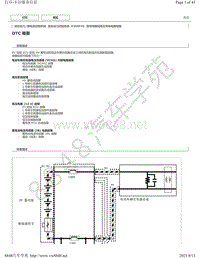 2020年雷克萨斯UX300e混合动力控制系统故障代码DTC-P308F49