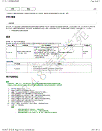 2020年雷克萨斯UX300e混合动力控制系统故障代码DTC-P33BF9F