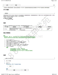 2020年雷克萨斯UX300e混合动力控制系统故障代码DTC-P1CFE46