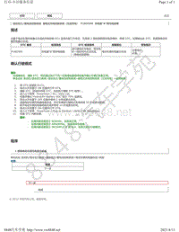 2020年雷克萨斯UX300e插电式充电控制系统（交流电）故障代码DTC-P1BD500