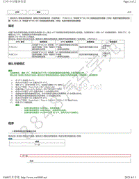 2020年雷克萨斯UX300e插电式充电控制系统（交流电）故障代码DTC-P1BC112 P1BC114