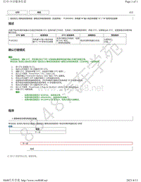 2020年雷克萨斯UX300e插电式充电控制系统（交流电）故障代码DTC-P1BD062