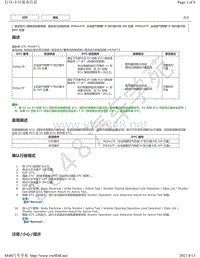 2020年雷克萨斯UX300e混合动力控制系统故障代码DTC-P05A27E P05A27F