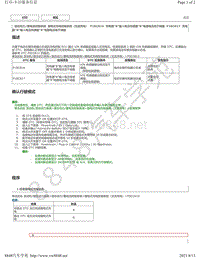 2020年雷克萨斯UX300e插电式充电控制系统（交流电）故障代码DTC-P1BCB16 P1BCB17