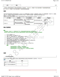 2020年雷克萨斯UX300e插电式充电控制系统（交流电）故障代码DTC-P1BDC12 P1BDC14