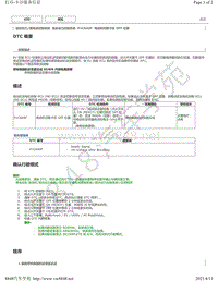 2020年雷克萨斯UX300e混合动力控制系统故障代码DTC-P1C6A9F