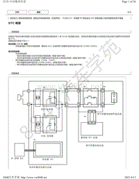 2020年雷克萨斯UX300e插电式充电控制系统（交流电）故障代码DTC-P1BD117