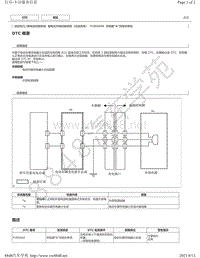 2020年雷克萨斯UX300e插电式充电控制系统（交流电）故障代码DTC-P1BD600