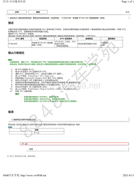 2020年雷克萨斯UX300e插电式充电控制系统（交流电）故障代码DTC-P1BD400