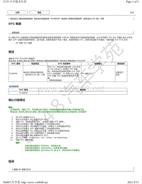 2020年雷克萨斯UX300e混合动力控制系统故障代码DTC-P33B99F