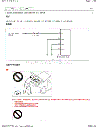 2020年雷克萨斯UX300e维修手册（混合动力蓄电池系统）-ECU 电源电路