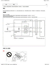 2020年雷克萨斯UX300e维修手册（插电式充电控制 交流 ）-无法锁止充电连接器