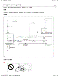 2020年雷克萨斯UX300e维修手册（插电式充电控制 直流 ）-ECU 电源电路