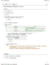 2020年雷克萨斯UX300e维修手册（混合动力蓄电池系统）-DTC 检查清除