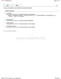 2020年雷克萨斯UX300e维修手册（混合动力蓄电池系统）-检查是否存在间歇性故障