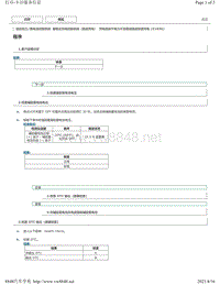 2020年雷克萨斯UX300e维修手册（插电式充电控制 直流 ）-充电后由于电力不足取消直流快速充电 X1830 